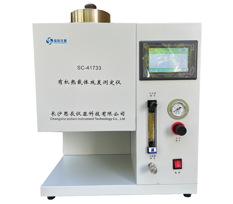 有機(jī)熱載體殘?zhí)繙y定儀 （充氮法）操作規(guī)程